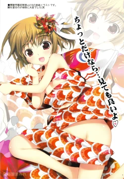 Page 8 of Makinami Mamire