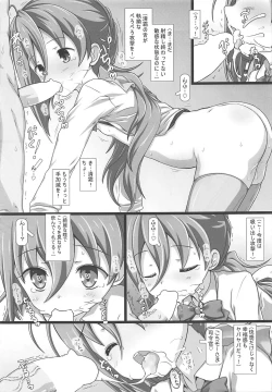 Page 8 of Kekkon Kiyoshimo to Icha Love Ecchi Suru dake no Hon