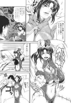 Page 125 of Pai Nuki