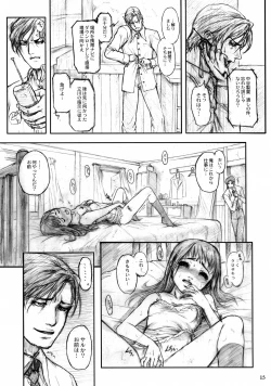 Page 15 of Silent Butterfly 4th