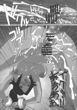 Page 18 of Yoruichi Matsuri / Yourichi Festival