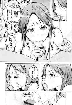 Page 107 of SeijoHeroines' Lullaby