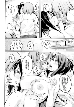 Page 143 of SeijoHeroines' Lullaby