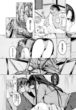 Page 16 of SeijoHeroines' Lullaby