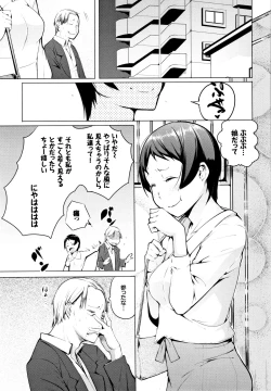 Page 176 of SeijoHeroines' Lullaby