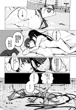 Page 31 of SeijoHeroines' Lullaby