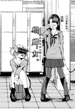 Page 6 of SeijoHeroines' Lullaby