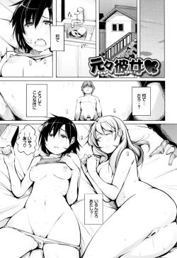 Page 72 of SeijoHeroines' Lullaby