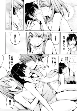 Page 79 of SeijoHeroines' Lullaby