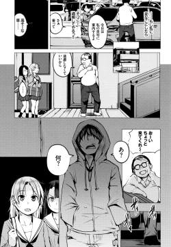 Page 9 of SeijoHeroines' Lullaby