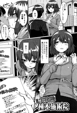 Page 152 of Suck Sex Stories