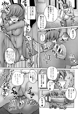 Page 192 of Suck Sex Stories