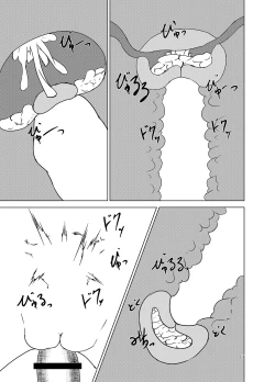 Page 16 of Ougon no Yoake