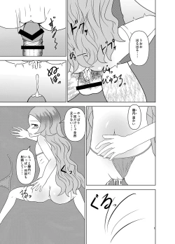 Page 8 of Ougon no Yoake