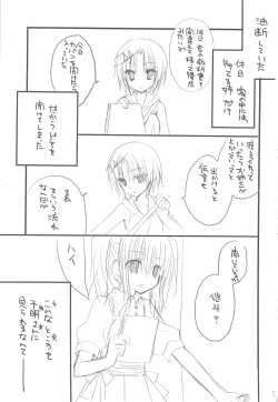 Page 2 of Josou Danshi no Hon