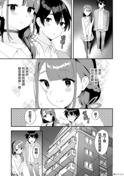 Page 4 of Kimi ni Yobai Shitai
