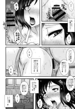 Page 15 of ドスケベ義父と淫乱嫁～拒めない近親相姦～