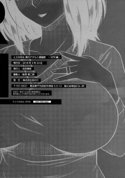 Page 26 of ドスケベ義父と淫乱嫁～拒めない近親相姦～