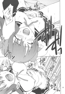 Page 10 of Dream Cast Amane