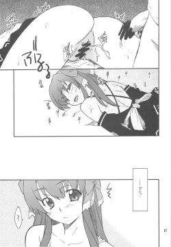 Page 16 of Dream Cast Amane