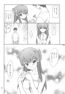 Page 17 of Dream Cast Amane