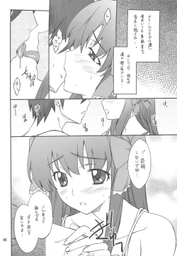 Page 3 of Dream Cast Amane