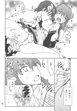 Page 7 of Dream Cast Amane