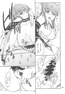 Page 8 of Dream Cast Amane