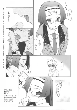 Page 8 of Charge DE Alesta