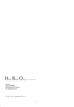 Page 25 of HEART BREAK ONE