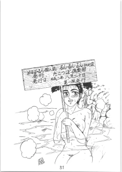 Page 51 of Run Run Run 2