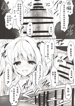 Page 17 of Ecchi na Koto sasete yo!