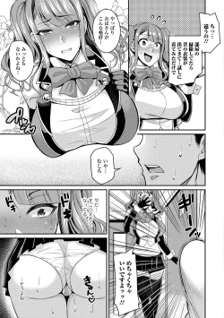 Page 23 of Web Haishin Gekkan Tonari no Kininaru Oku-san Vol. 025