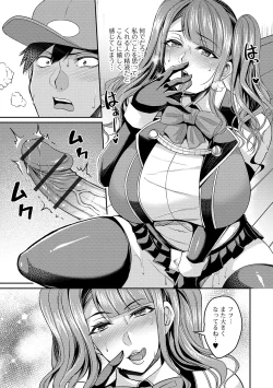 Page 29 of Web Haishin Gekkan Tonari no Kininaru Oku-san Vol. 025