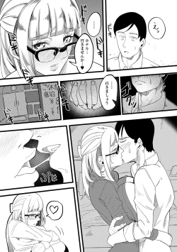 Page 78 of Web Haishin Gekkan Tonari no Kininaru Oku-san Vol. 025