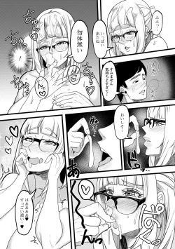 Page 82 of Web Haishin Gekkan Tonari no Kininaru Oku-san Vol. 025