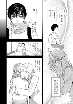 Page 10 of Web Comic Toutetsu Vol. 38