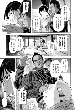 Page 33 of Web Comic Toutetsu Vol. 38