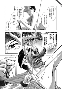 Page 35 of Web Comic Toutetsu Vol. 38