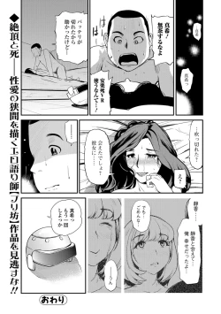 Page 68 of Web Comic Toutetsu Vol. 38