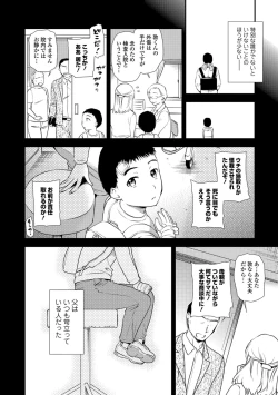 Page 8 of Web Comic Toutetsu Vol. 38