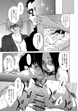 Page 107 of Web Comic Toutetsu Vol. 39