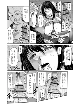 Page 12 of Web Comic Toutetsu Vol. 39