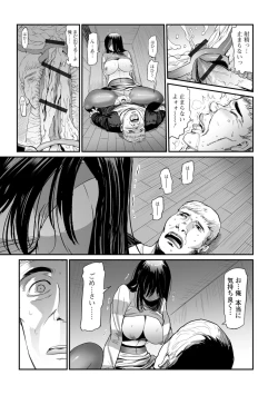 Page 25 of Web Comic Toutetsu Vol. 39
