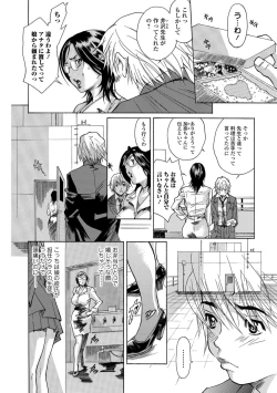 Page 78 of Web Comic Toutetsu Vol. 39