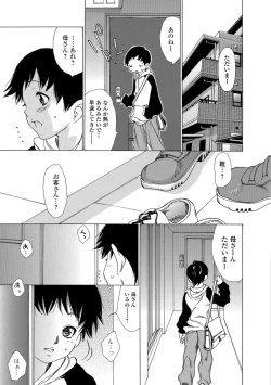 Page 95 of Web Comic Toutetsu Vol. 39