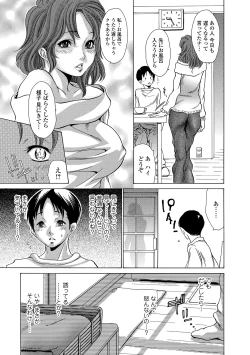 Page 103 of Web Comic Toutetsu Vol. 40