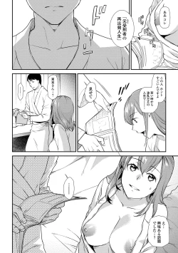 Page 24 of Web Comic Toutetsu Vol. 40