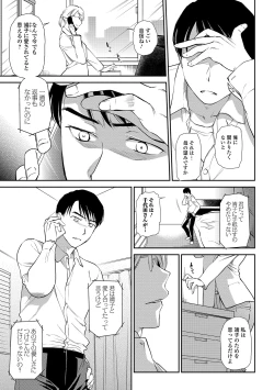 Page 27 of Web Comic Toutetsu Vol. 40