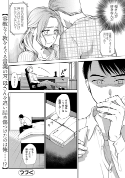 Page 28 of Web Comic Toutetsu Vol. 40